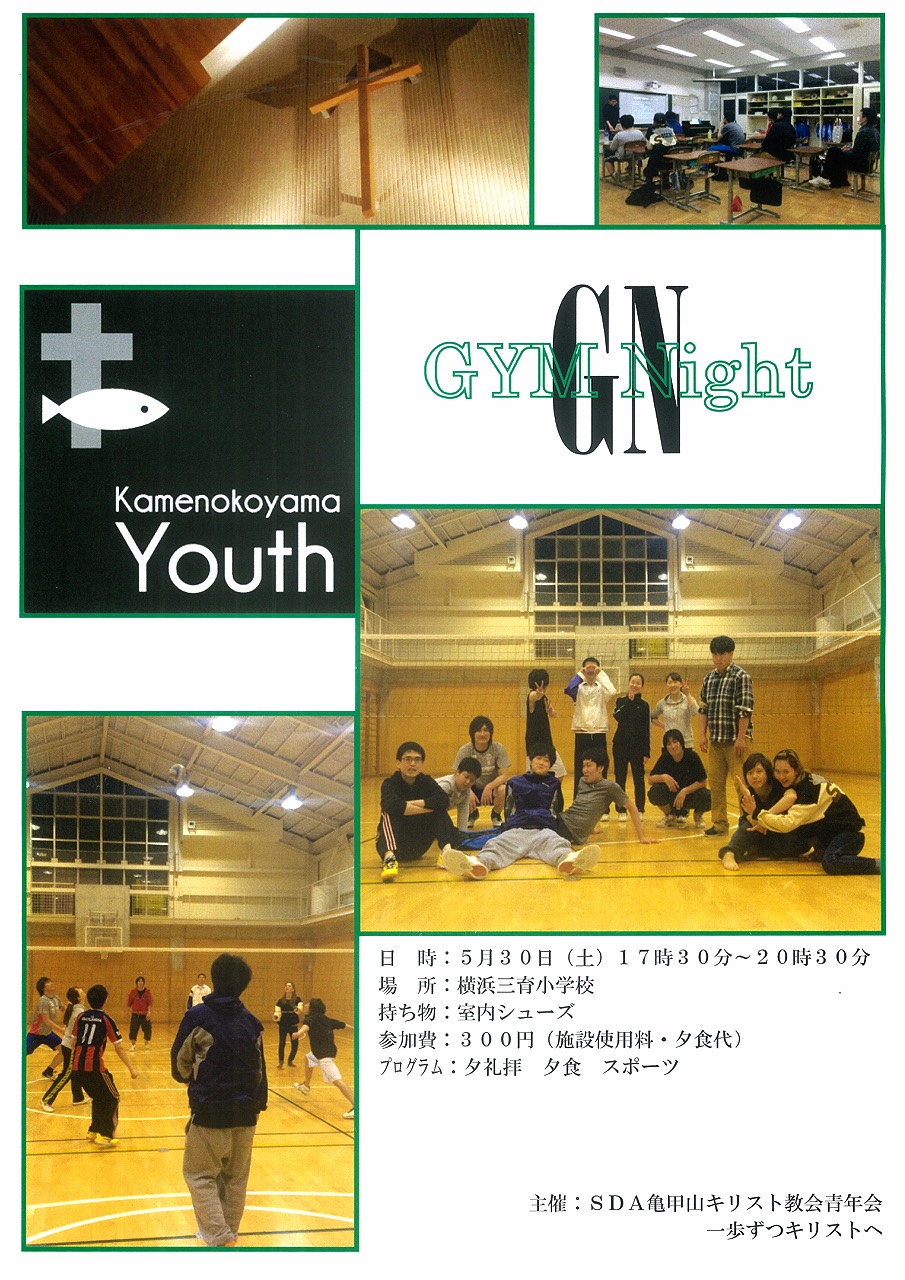 gymnite150530